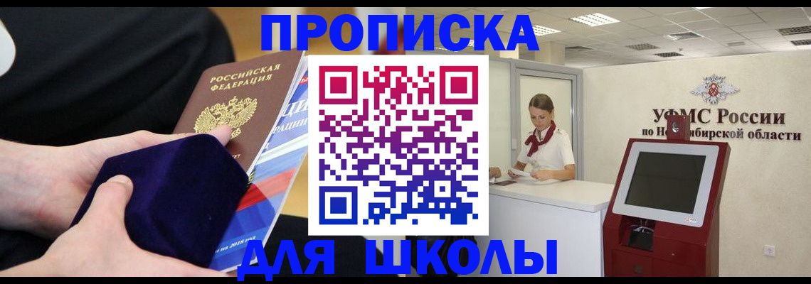 временная регистрация надежно в Реутове